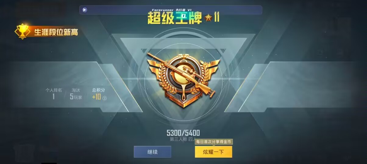 和平精英先行者透视直装 - cf免费开挂app下载辅助预览图